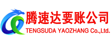 高安讨账公司